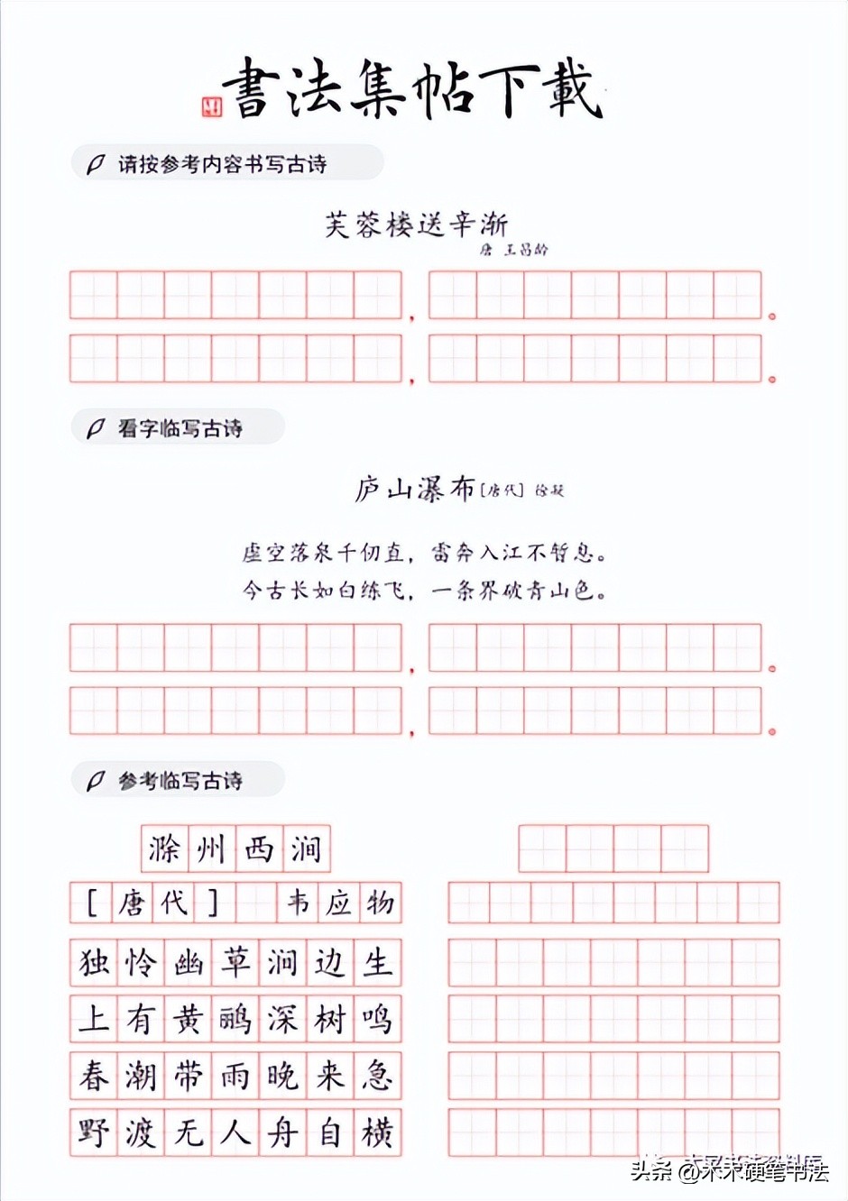 字帖制作手机版,如何用软件一键制作字帖