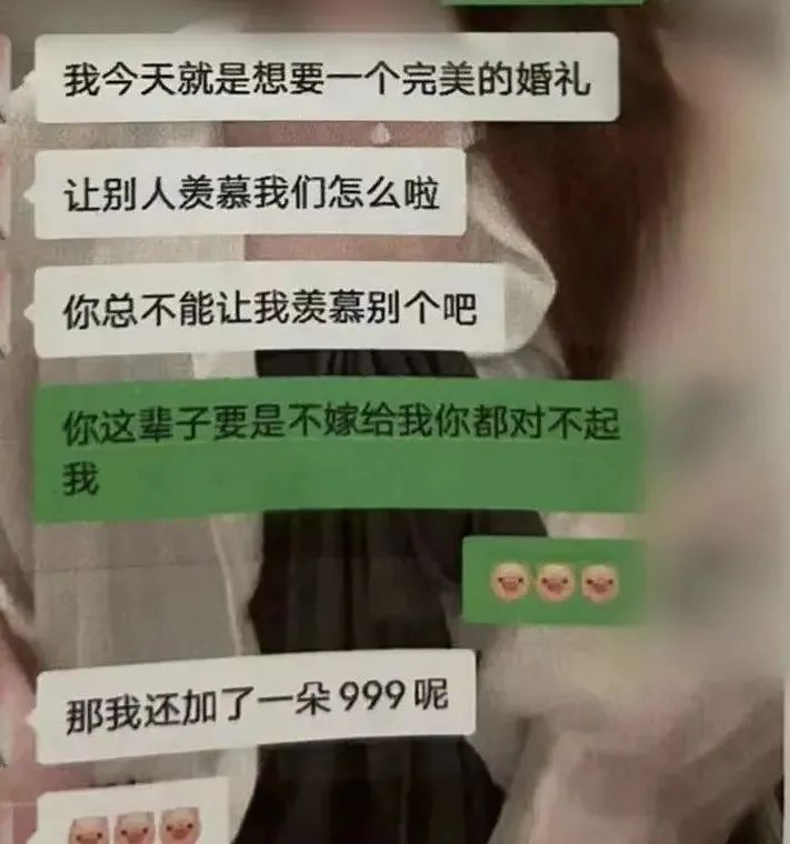 【以案说法】女友不要口红不要包，只要游戏里送朵花办婚礼，她对我一定是真心的…