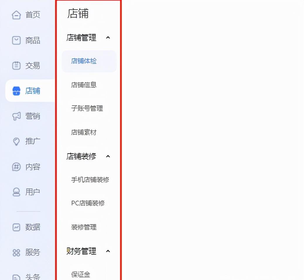 淘宝店新手用什么推广工具,新手开淘宝店