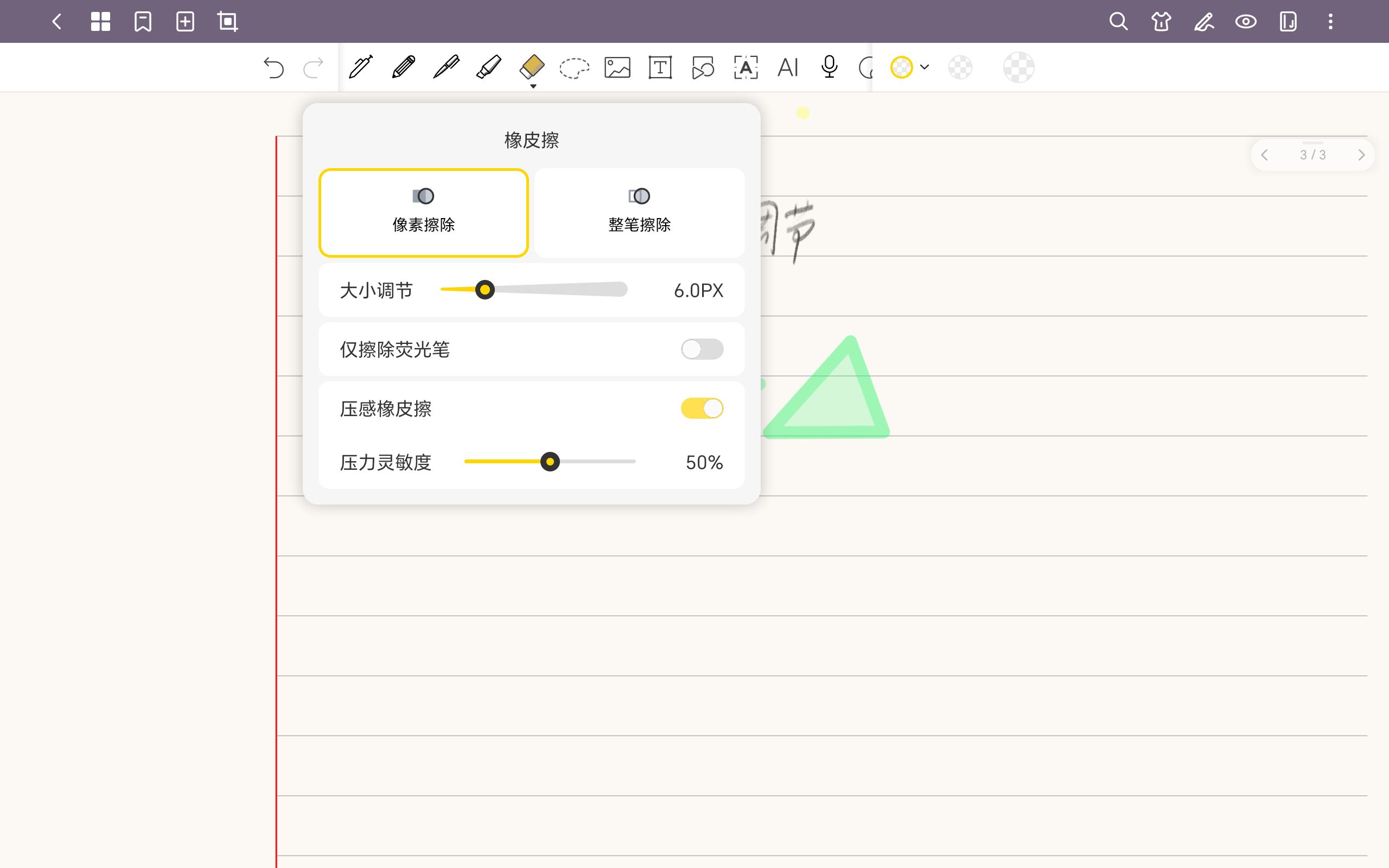 笔记软件app推荐抖音,最好用的记笔记app
