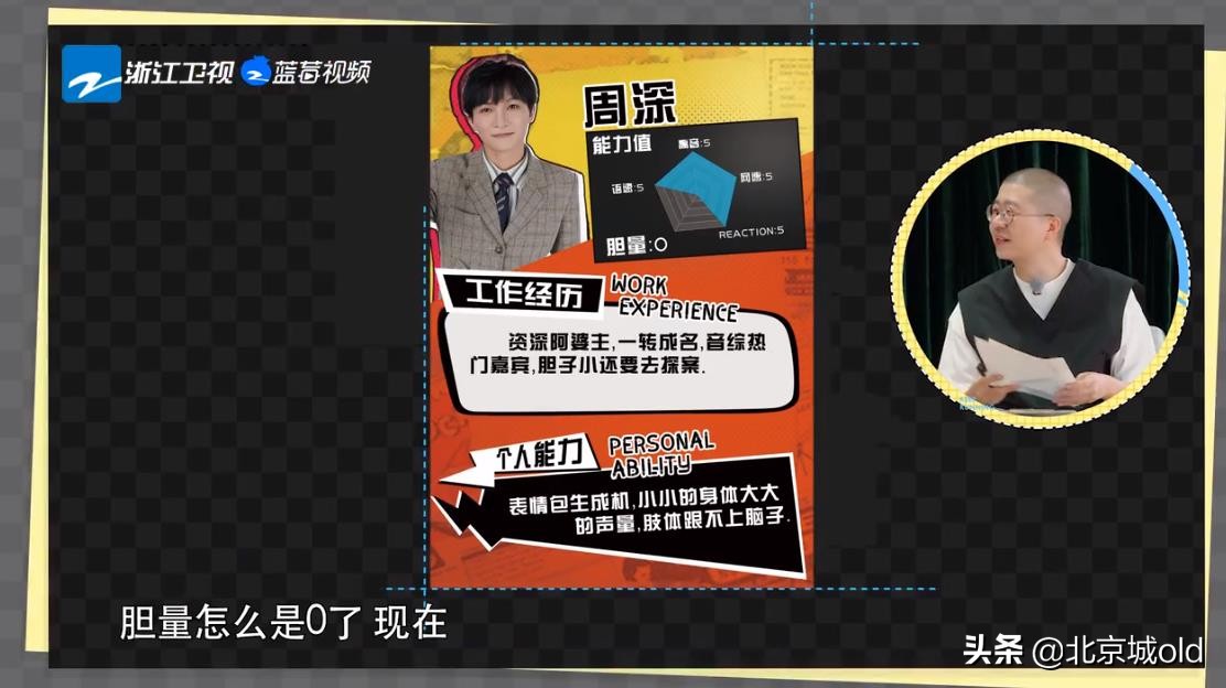 奔跑吧第十季周深搞笑花絮,奔跑吧第四季周深指压板