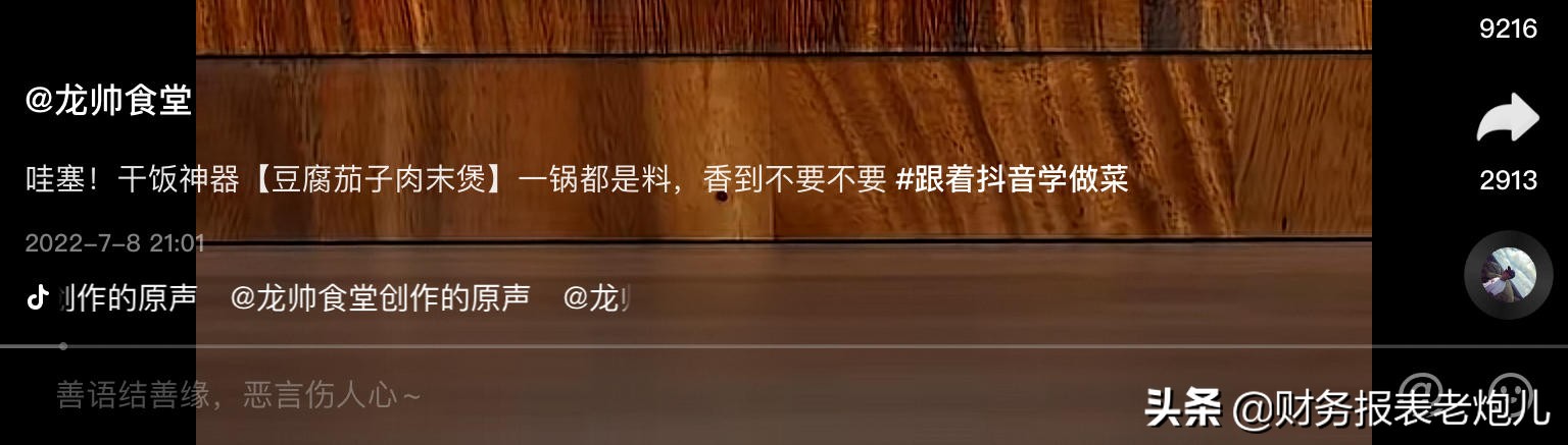 抖音运营快速上热门涨粉详细教程,抖音如何运营才能提高视频播放量