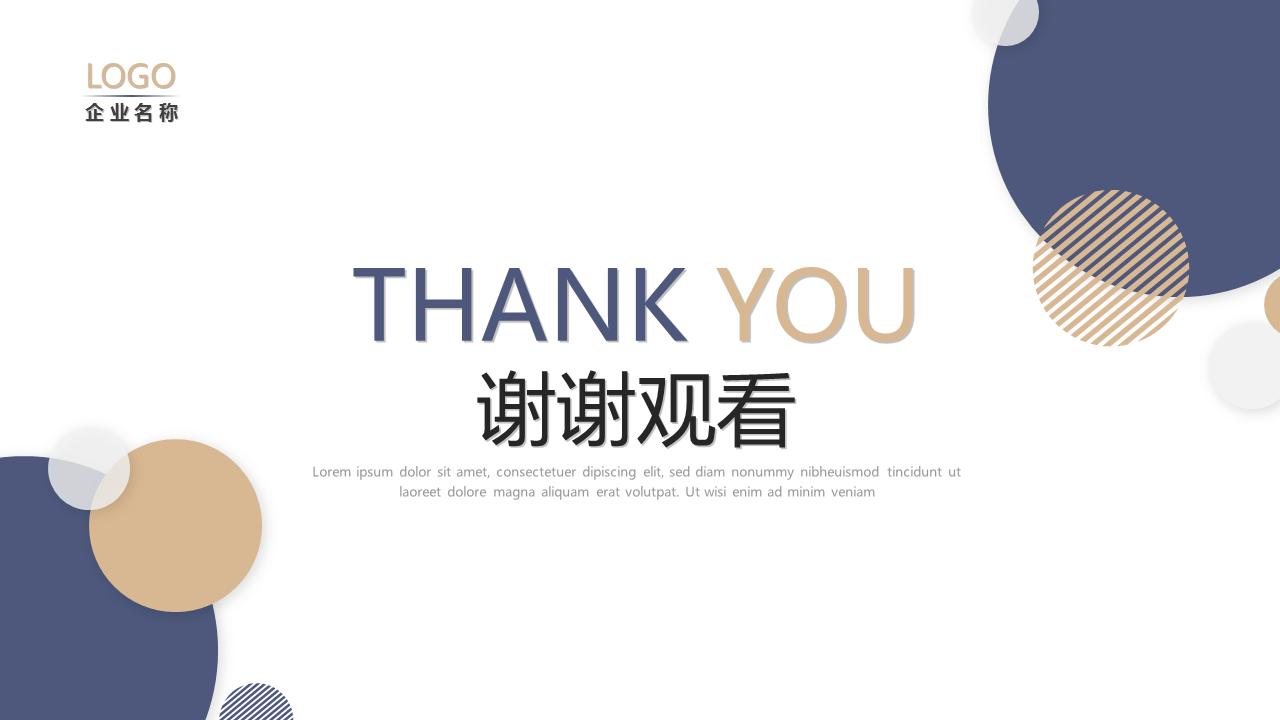 竞聘报告ppt红色免费下载,公司内部竞聘报告ppt模板下载