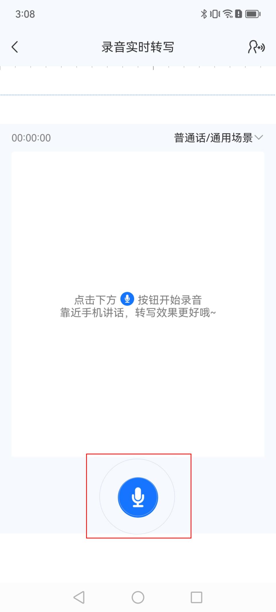 文字转音频软件app免费,什么软件音频转文字准确率高