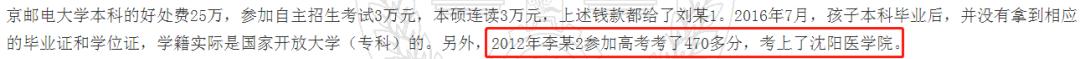 花了30万上高中最后去大专,花了30万上完大学