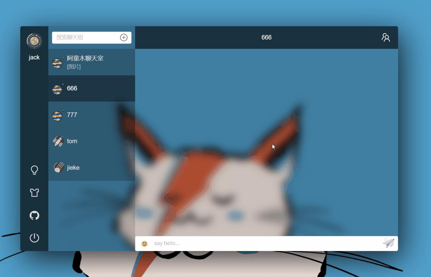 线上聊天室项目目标,聊天项目工作室