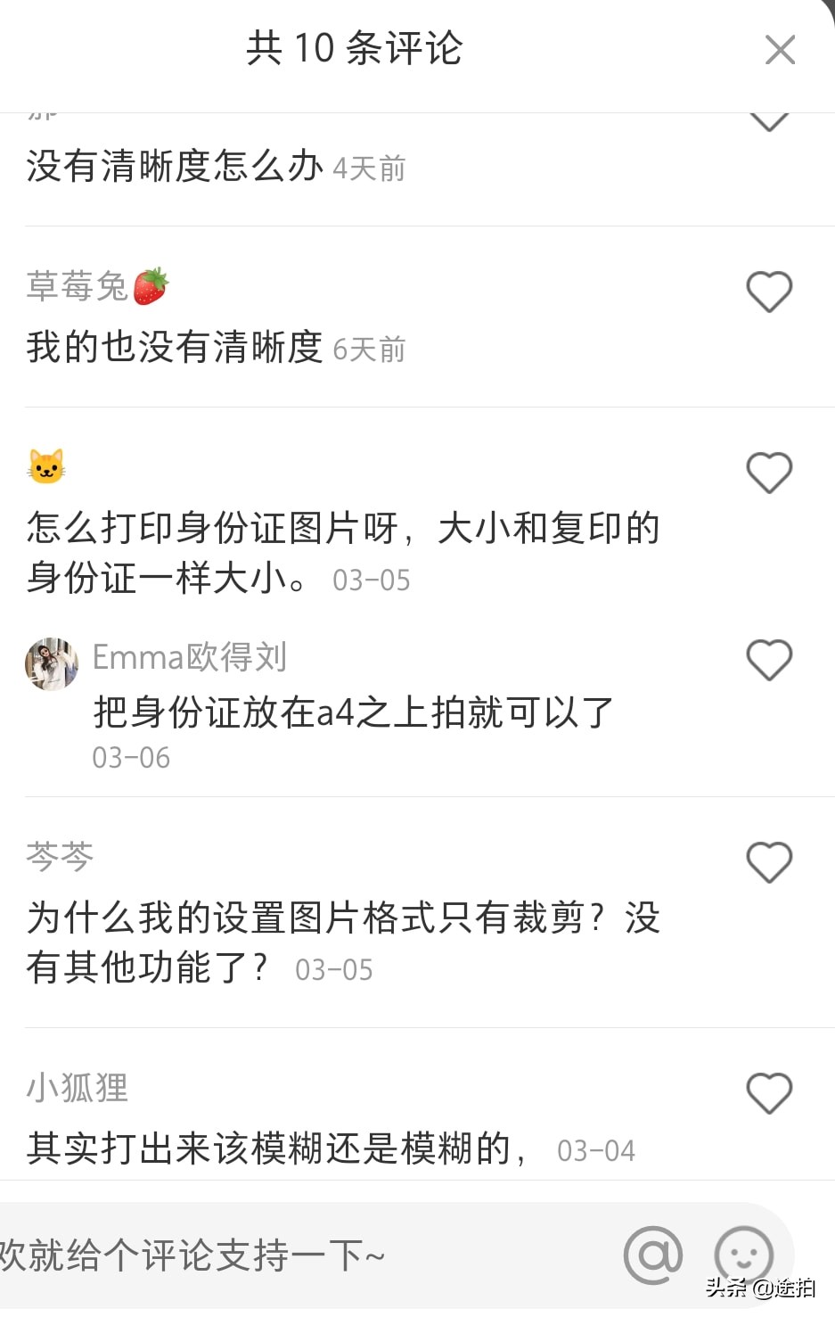 手机拍书上图片打印很黑怎么办,手机拍照打印出来发黑