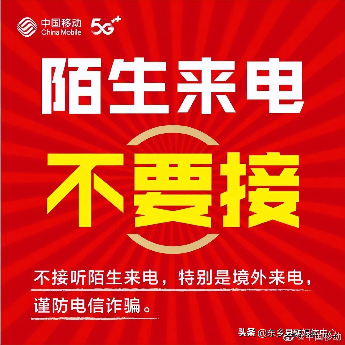 最可怕的五句话防诈骗,10种防诈骗小技巧有哪些