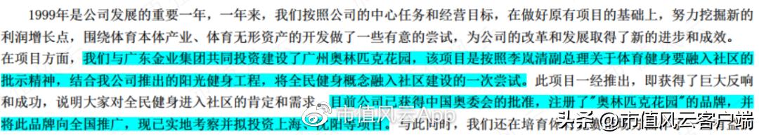 当下体育彩票销售增长点,中体产业彩票业务利好