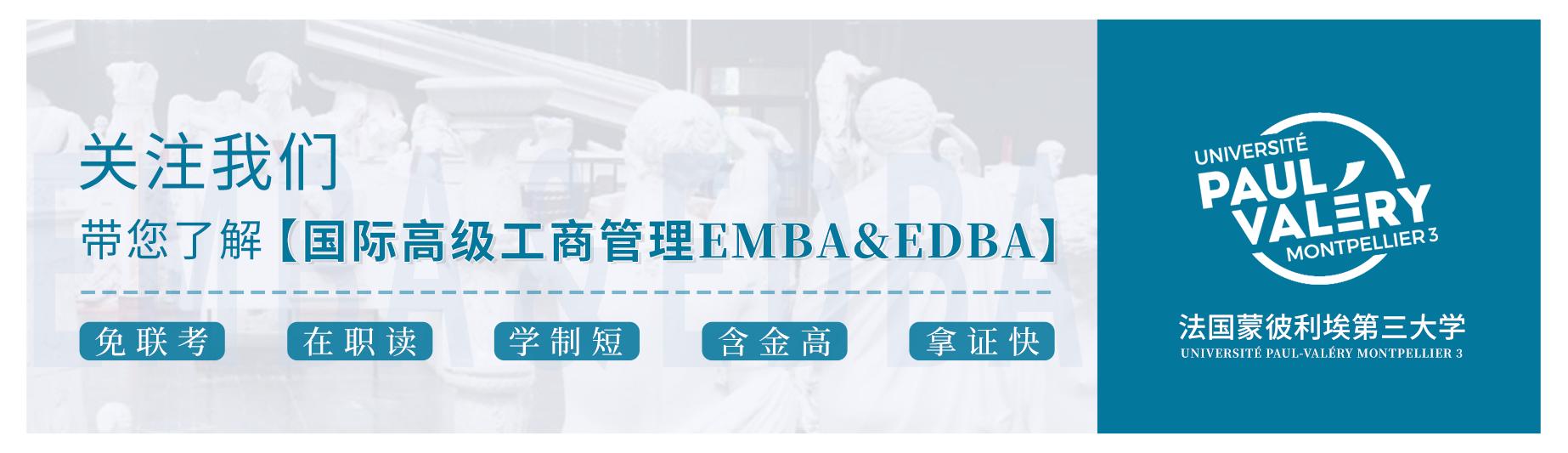 emba硕士论文怎么写,emba论文开题报告