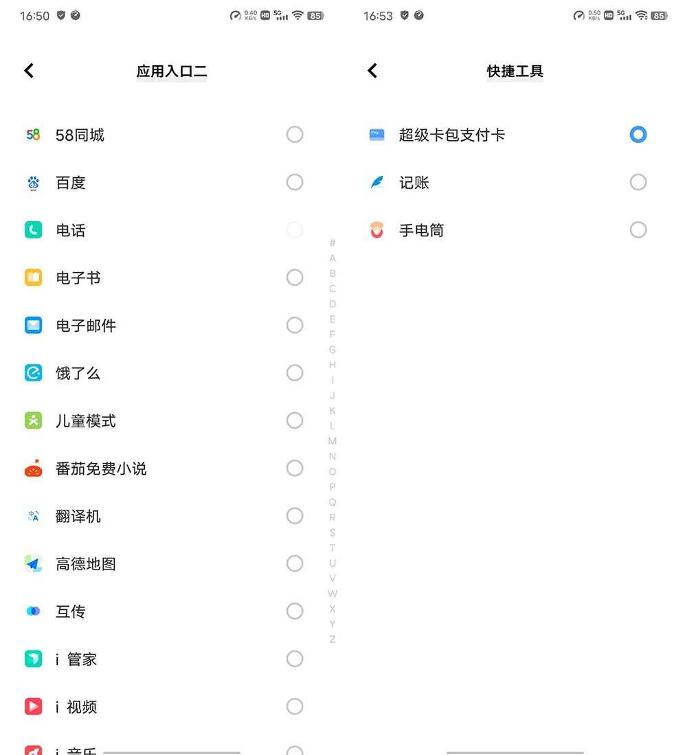 vivo新系统怎么摆设好看,vivo最新系统怎么放小组件