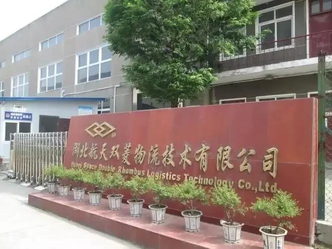 中国双菱集团,双菱集团