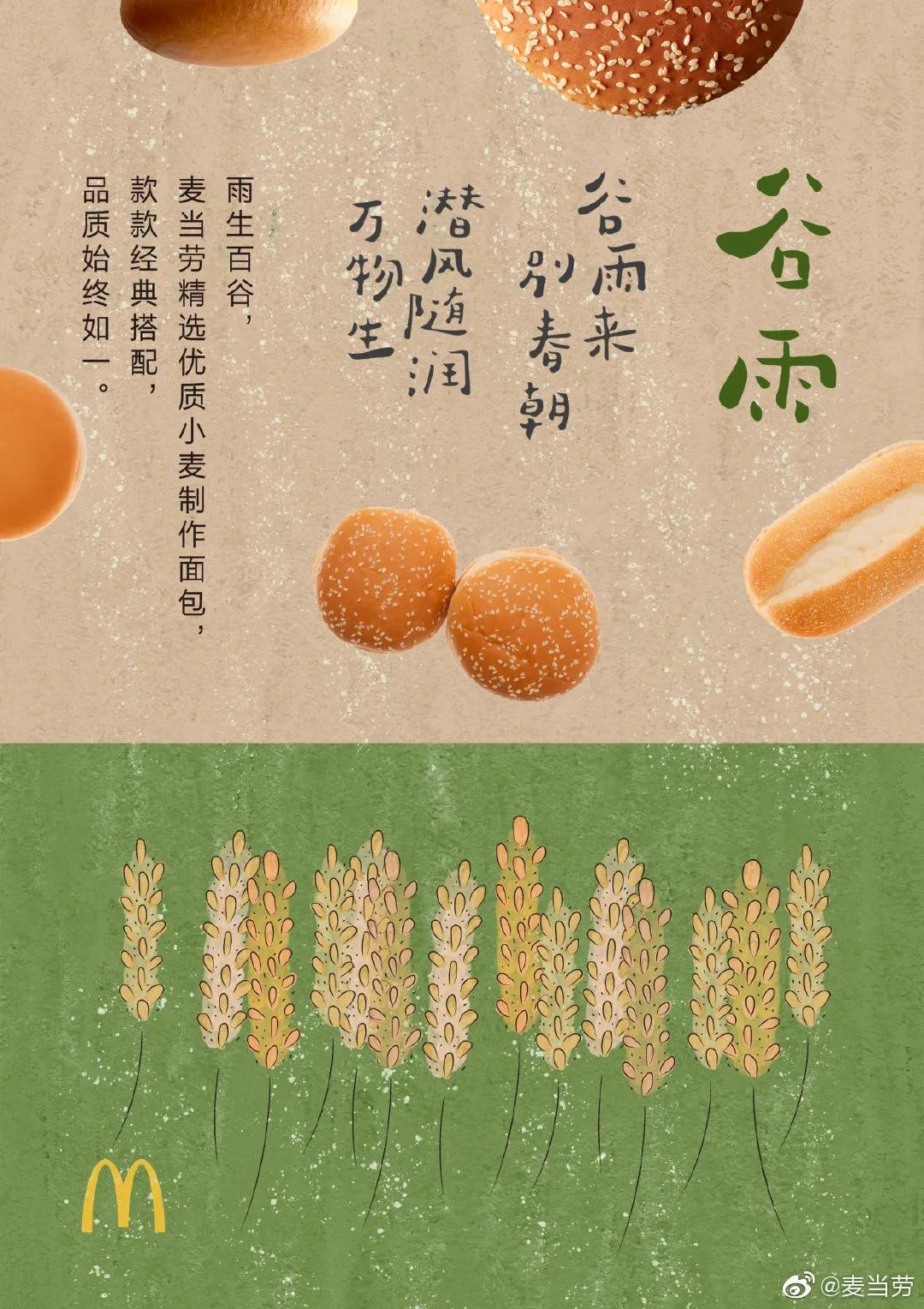 麦当劳新品汉堡海报,麦当劳最新夏日海报分析
