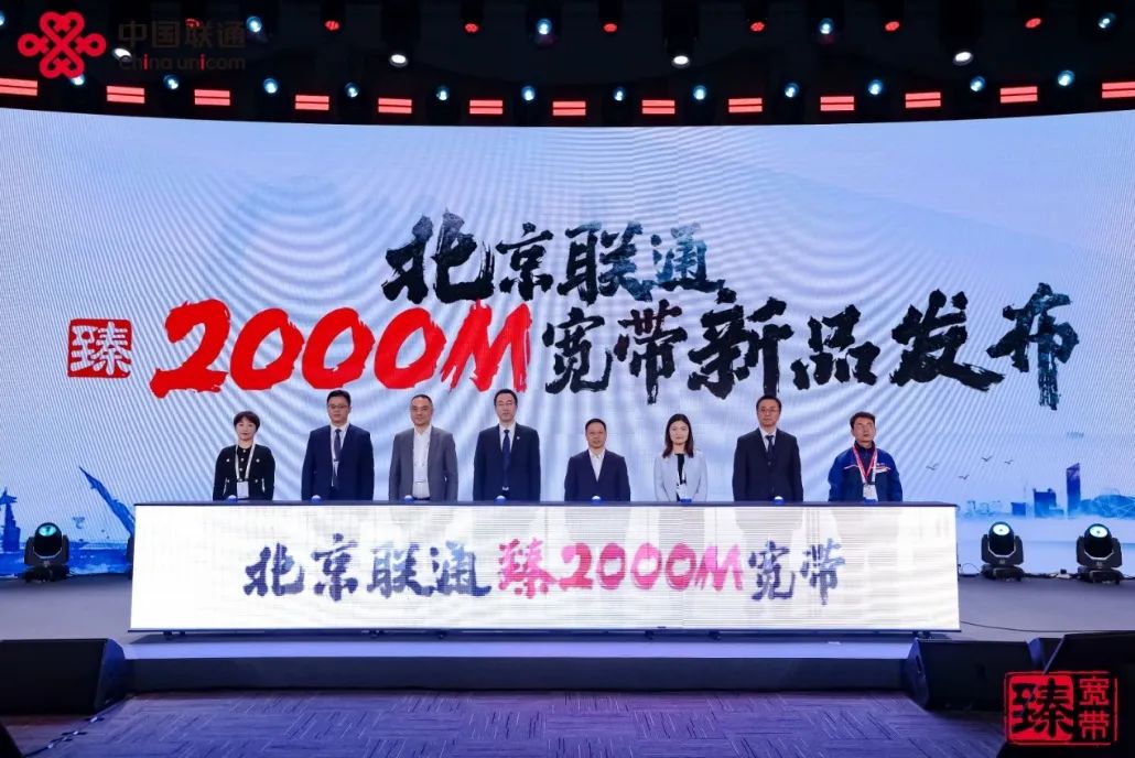 北京联通千兆宽带2023,北京联通千兆宽带2017发布