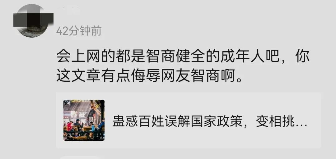 对国家农业补贴断章取义,蛊惑农民对政府不满,用意何在?