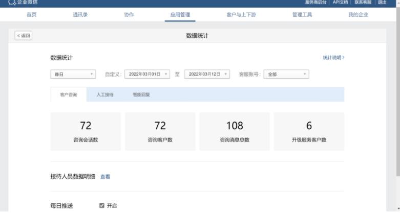 企微再更新！微信客服多场景接入，视频号名片一键推送（附教程）