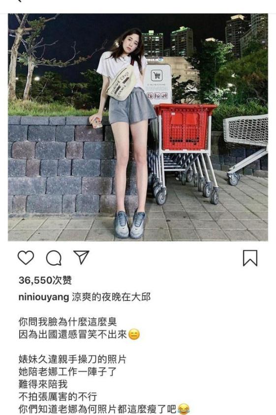 欧阳妮妮去北京,欧阳妮妮出国工作视频