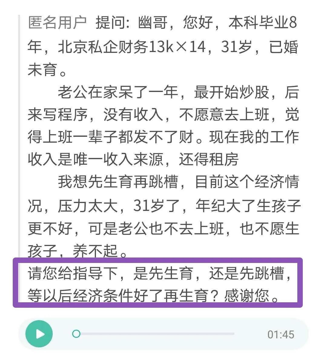快要结婚生娃要跳槽吗,准备生孩子该不该辞职