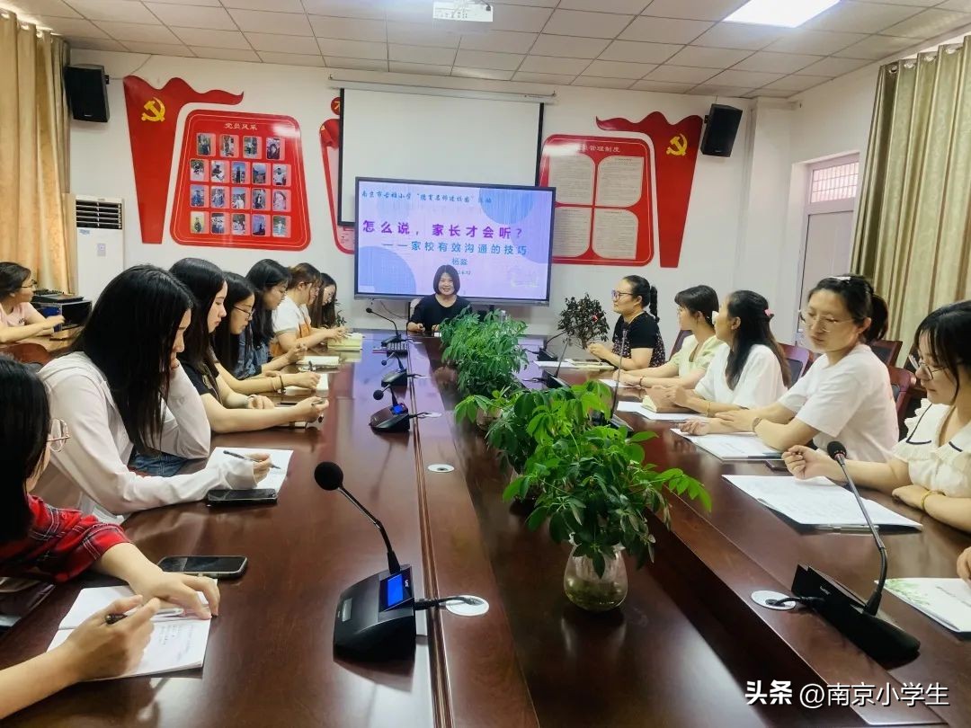 南京市古雄小学开展班主任培训暨“德育名师进校园”活动