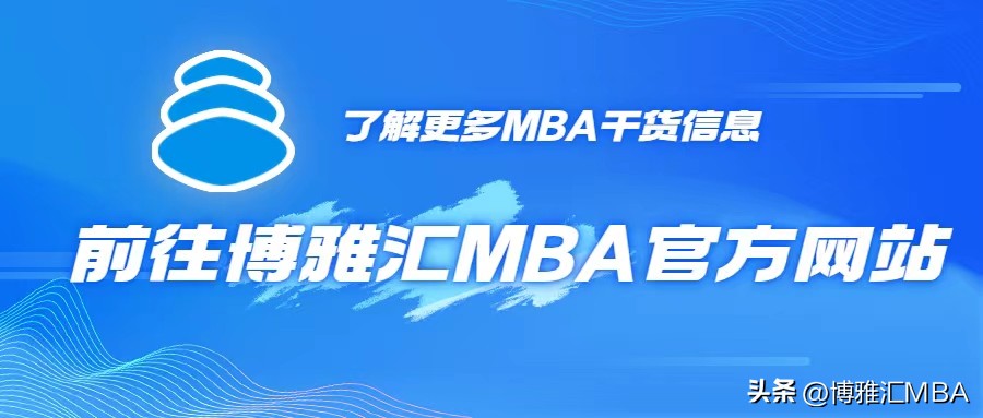 北航mba值得去读吗,备考2024年mba