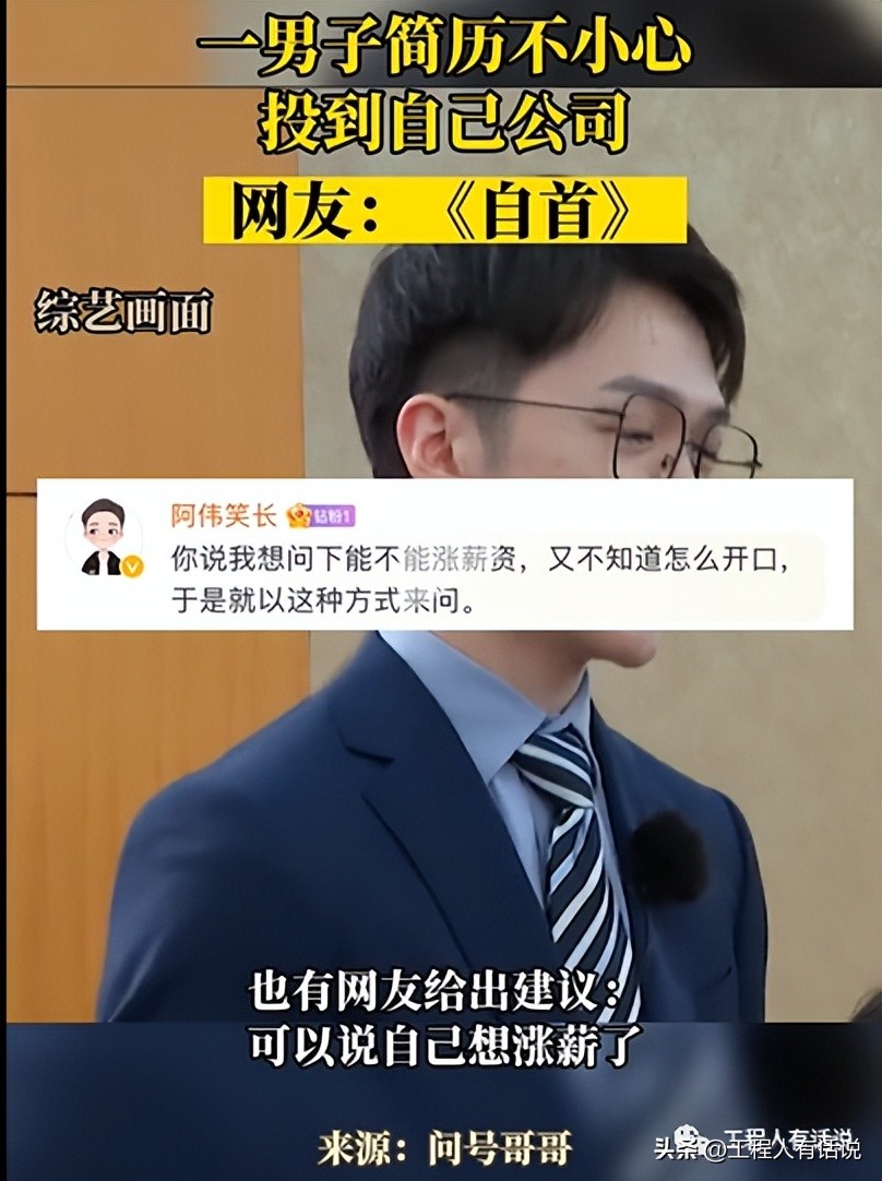 不小心把简历发到工作群怎么办,不小心把简历投自己公司了