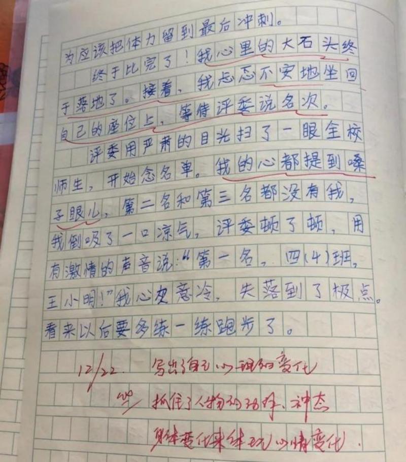 有关于心儿怦怦跳的作文,第一次走夜路心儿怦怦跳作文300字