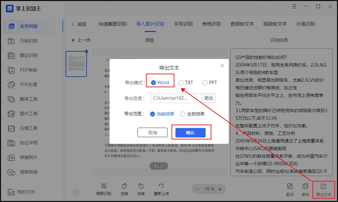 濡備綍灏嗗浘鐗囪浆鎹负word鏂囨。鏍煎紡,鍥剧墖鎬庝箞杞崲word鏂囨。鏍煎紡