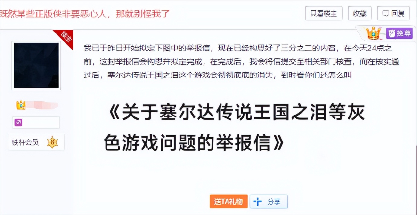 塞尔达传说对游戏业界的影响,塞尔达传说游戏发展史