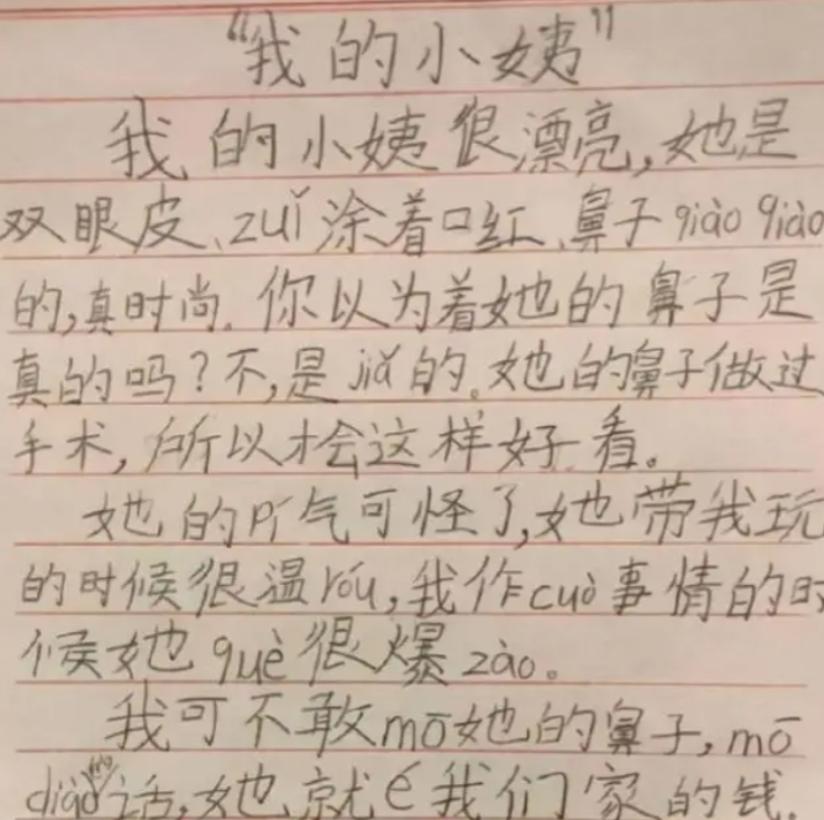 最近小学生作文爆红网络,小学生作文新发现200字