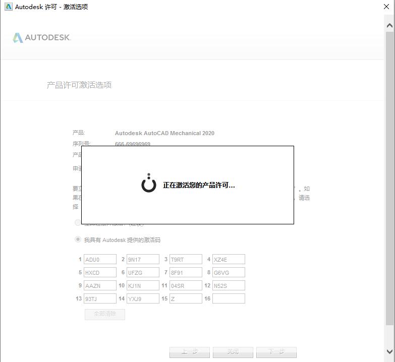 cadmechanical安装提示激活,cadmechanical2010安装教程