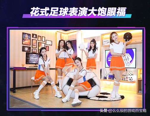 实况足球战队联赛总决赛,广州未赢够原版