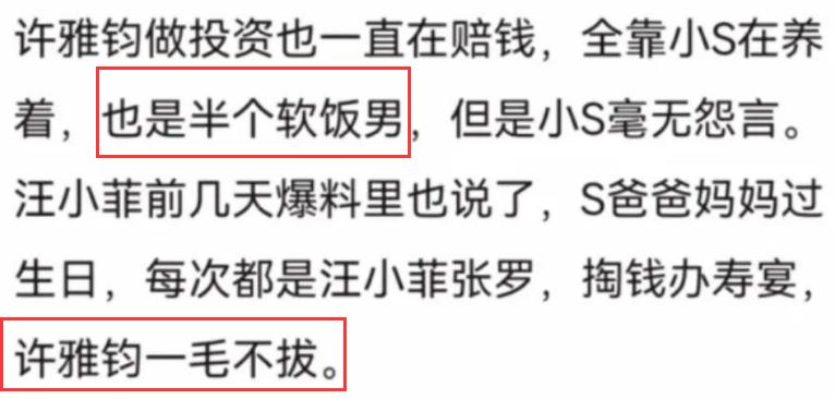 许雅钧被曝私生子已两岁，接不到男宝的小S，从此有儿子了？