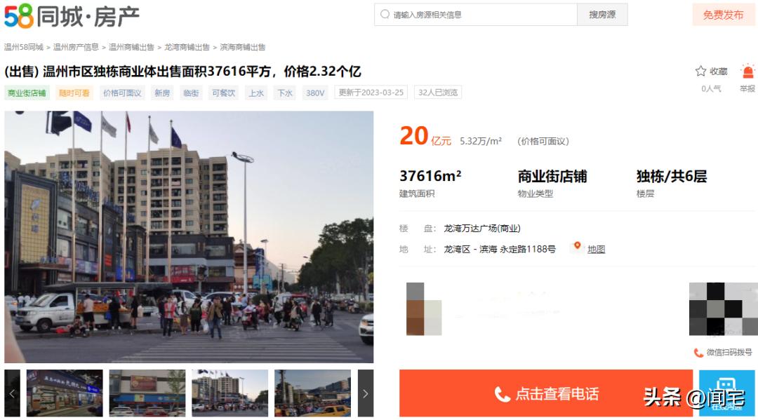 温州龙湾万达广场,万达广场温州龙湾店