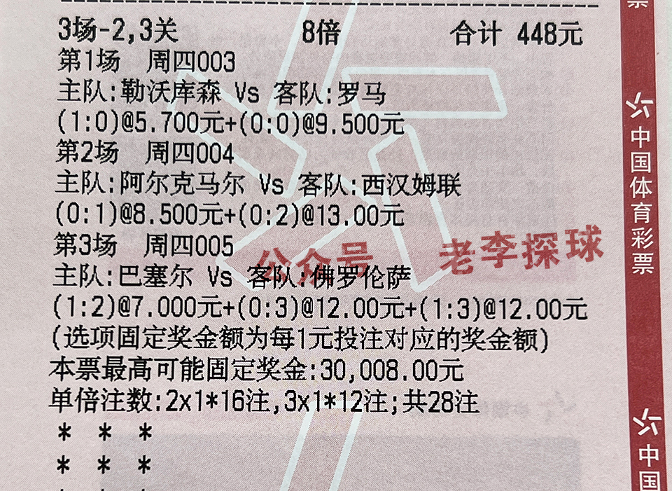 荷乙赛事分析阿尔梅勒城vs坎布尔,今日竞彩推荐德乙菲尔特vs基尔