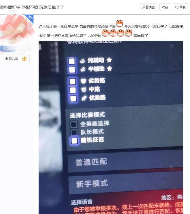 官方甩锅？Dota2官博表示：红蓝字是V社的问题，已经在沟通了