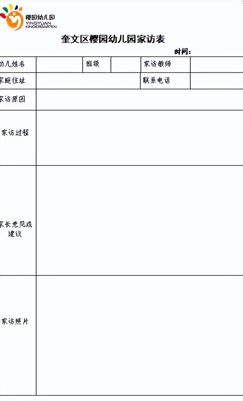 亲爱的孩子，你有一通思念来电！奎文区樱园幼儿园开展线上“云”家访活动