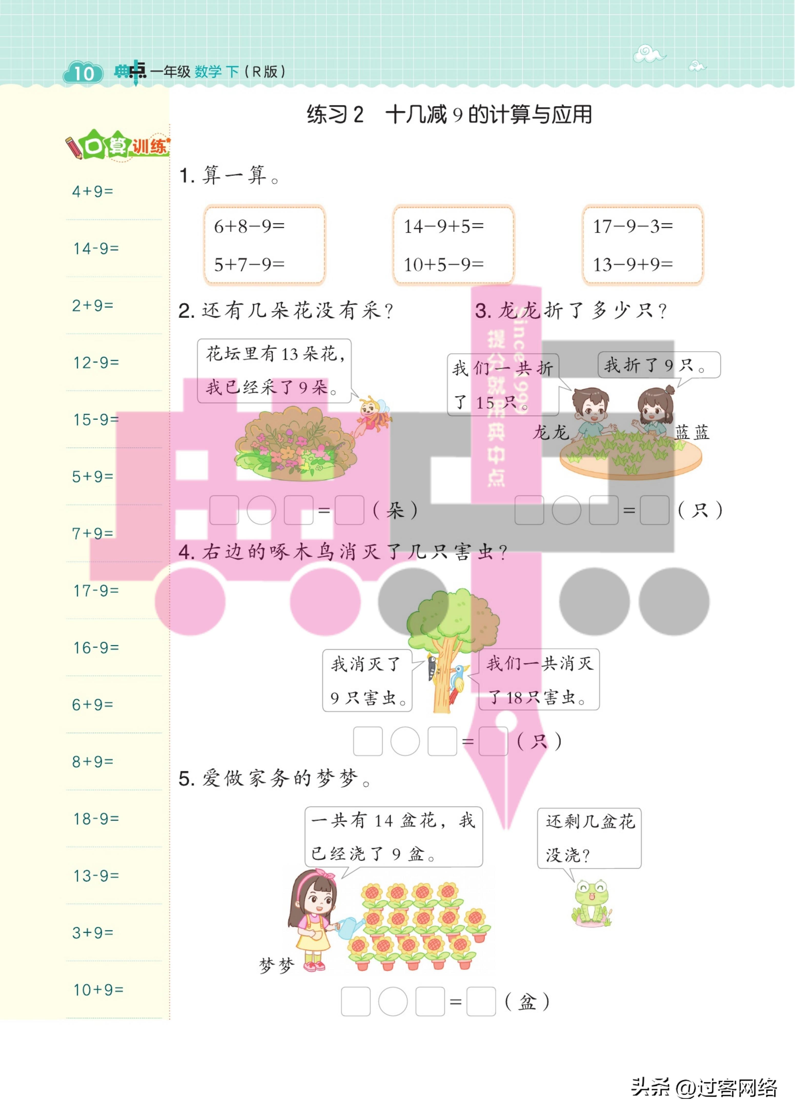 典中点小学1年级数学人教版下册,典中点初一下册数学