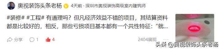 中装、亚厦、名雕、中天、建艺、维业、深装、全筑、洪涛大事件