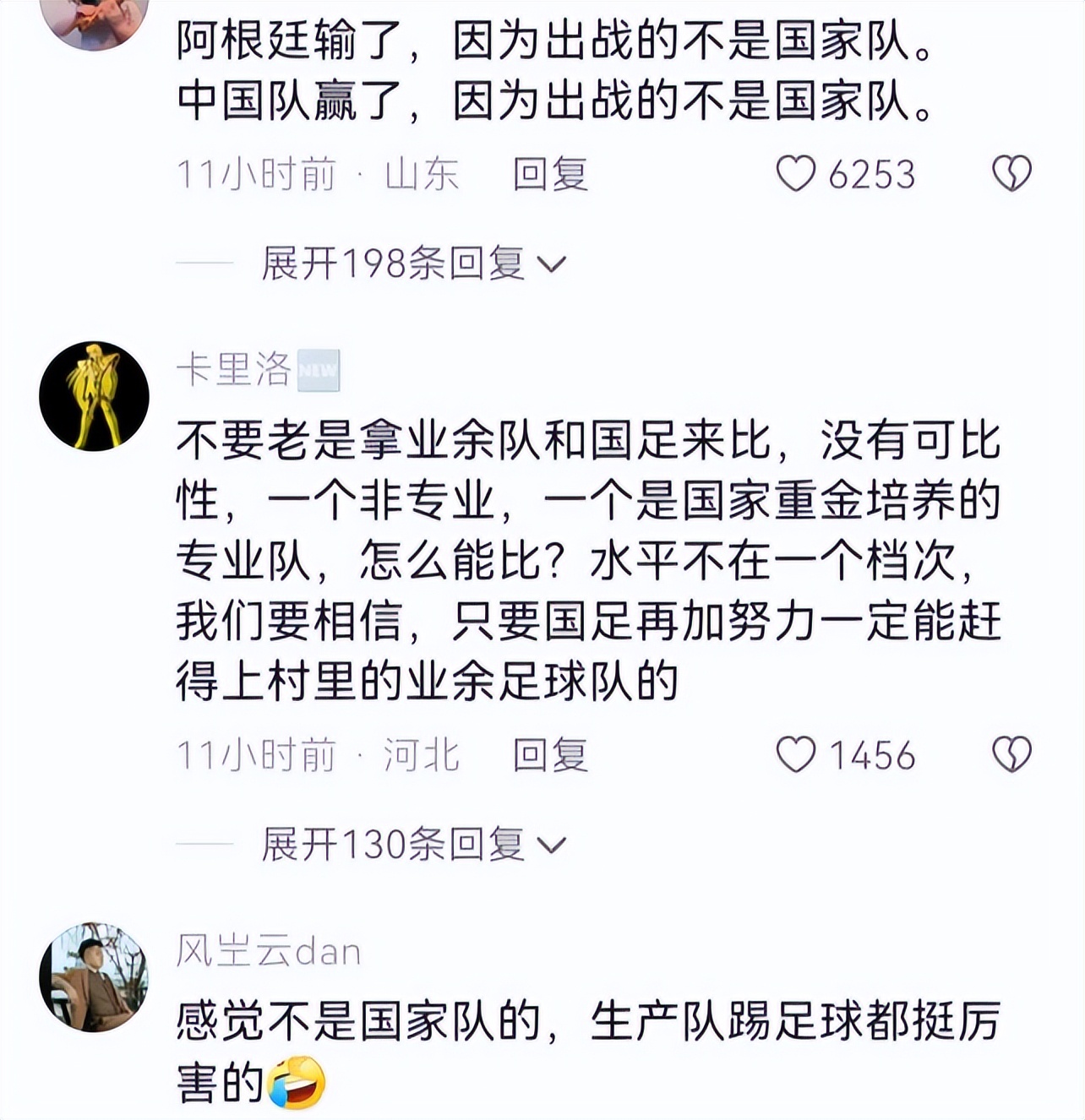 u17男足世界杯阿根廷vs塞内加尔,中国男足踢赢阿根廷了有梅西吗