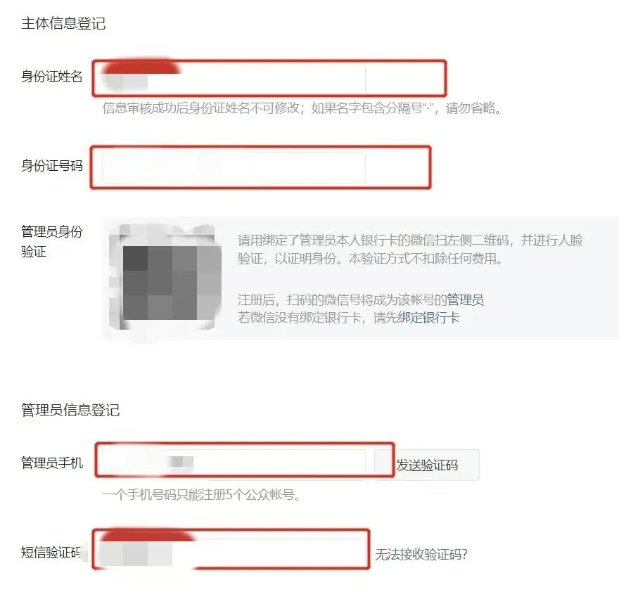 免费的个人公众号咋注册,公众号从零开始做怎样注册
