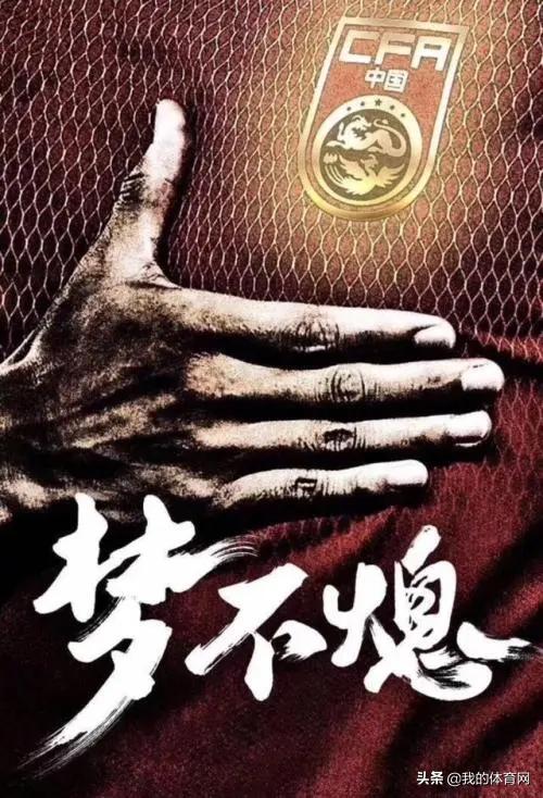 快人快语┃中国足球问题在哪？中国人能踢好球？中国男足有救吗