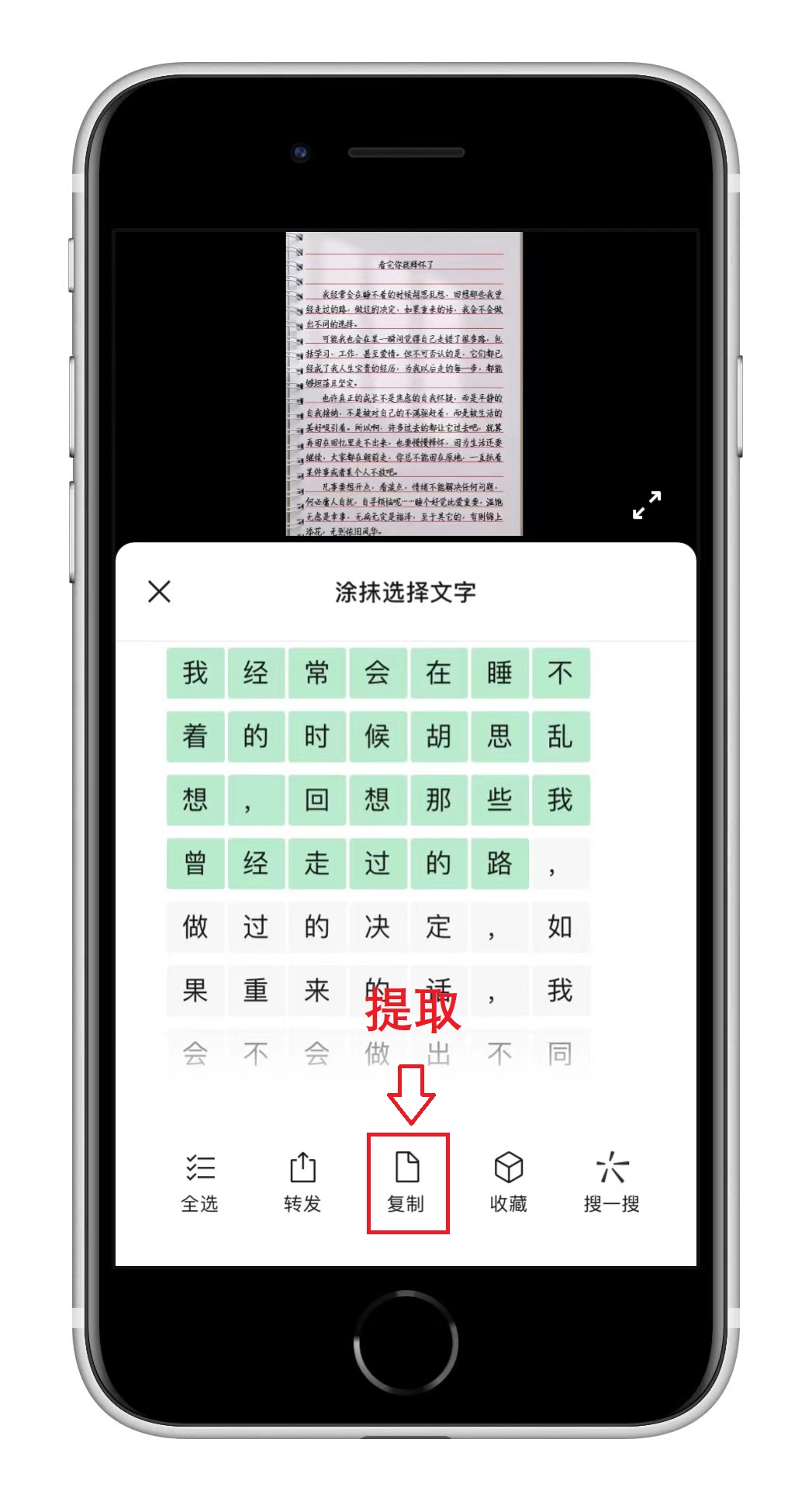 图片怎么转word文字,图片如何转成word文字