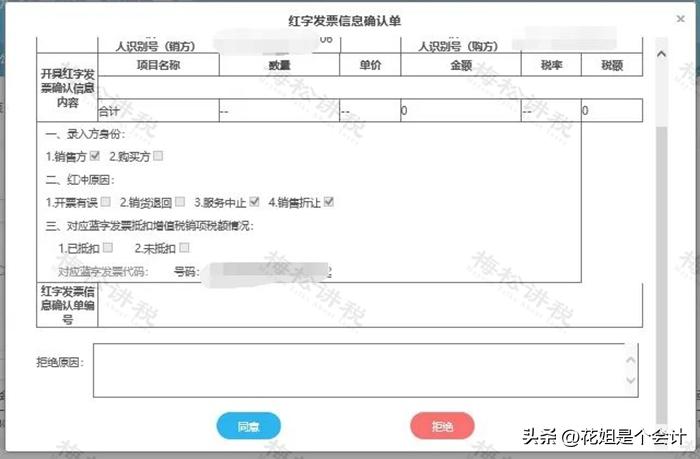 全电发票开票流程和使用,首次全电发票开票流程