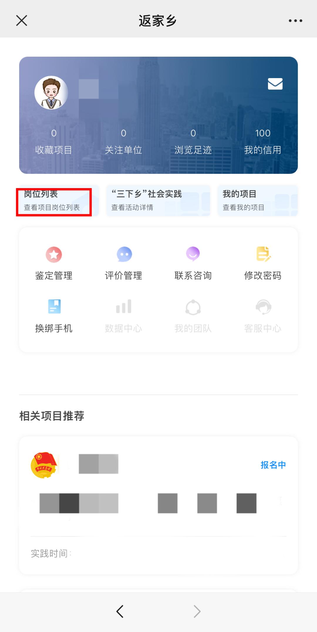 返家乡社会实践暑假报名时间,返家乡社会实践活动报名截止时间