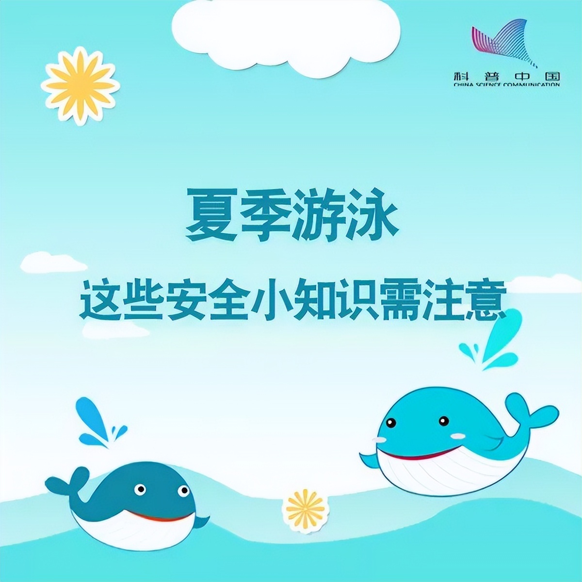 游泳后的常见疾病,游泳后注意这几点避免感染疾病