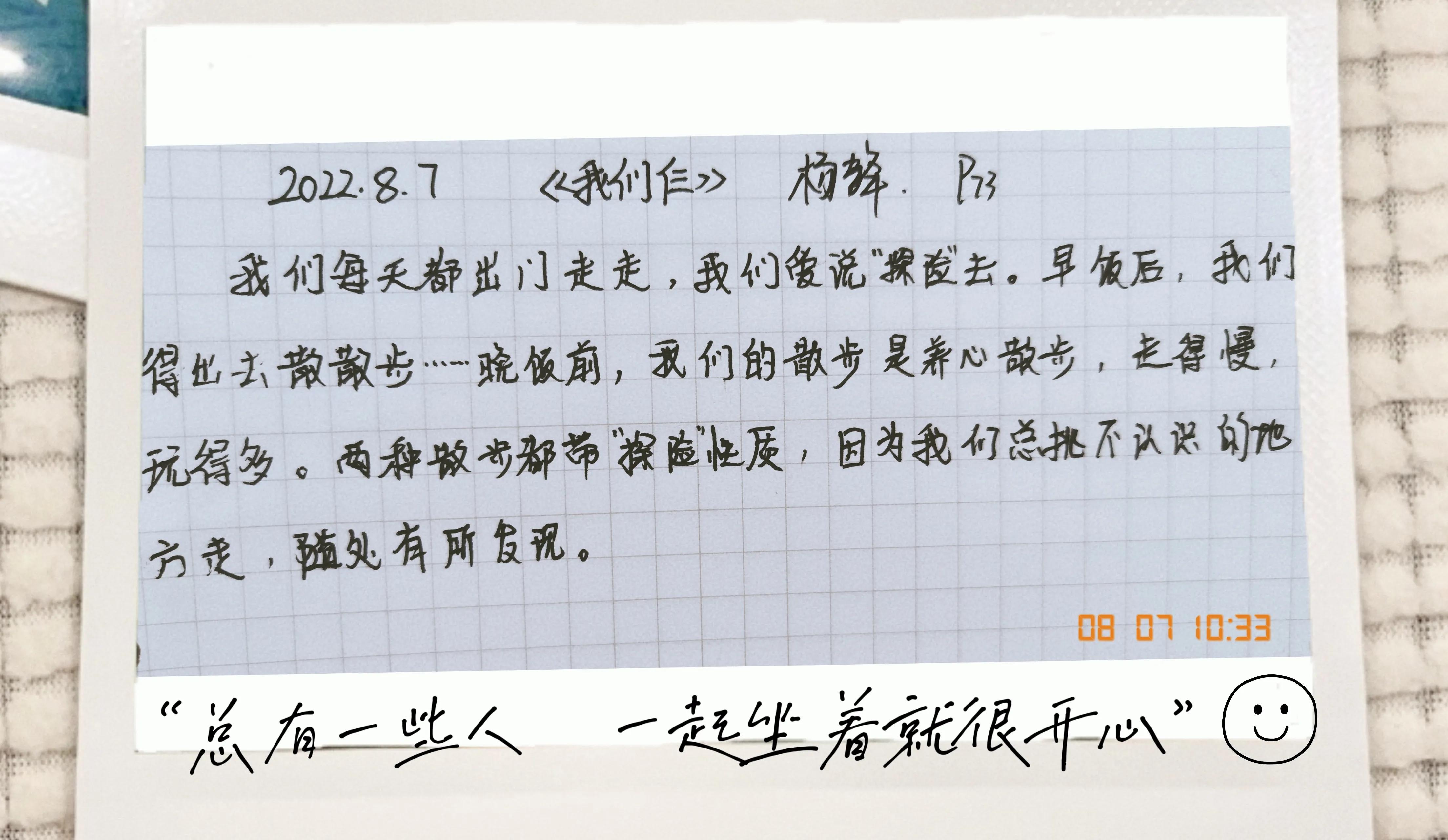 宝妈抄书31天挑战成功,宝妈抄书