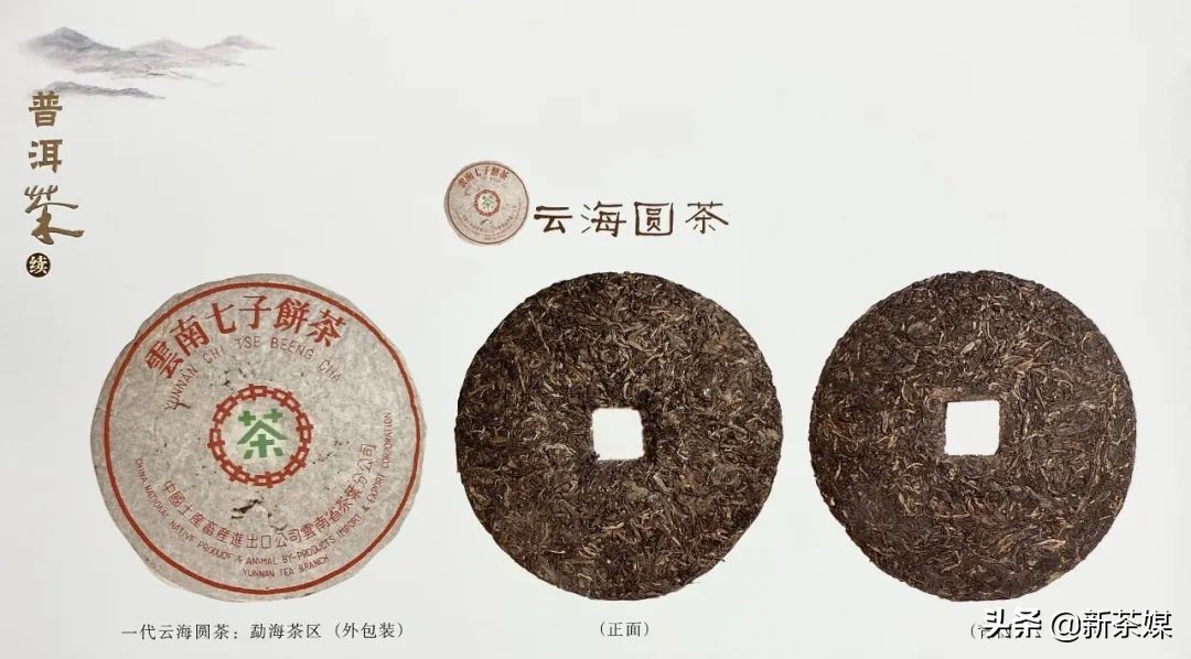 中茶2022年蓝印圆饼,蓝印圆茶2018