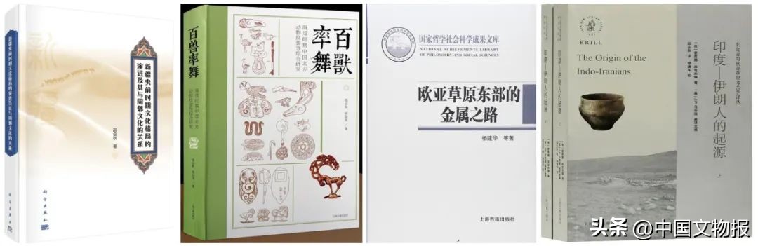 荐书|邵会秋：《君子之兵——青铜剑与草原文化》