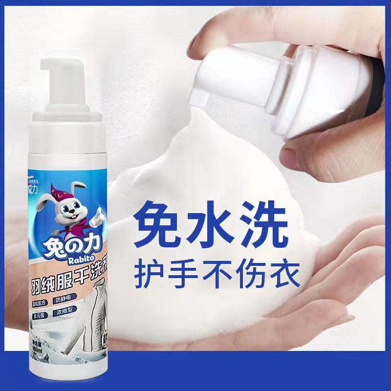 羽绒服脏了再也不用去干洗店了,干洗店亮面羽绒服脏了怎么清洗