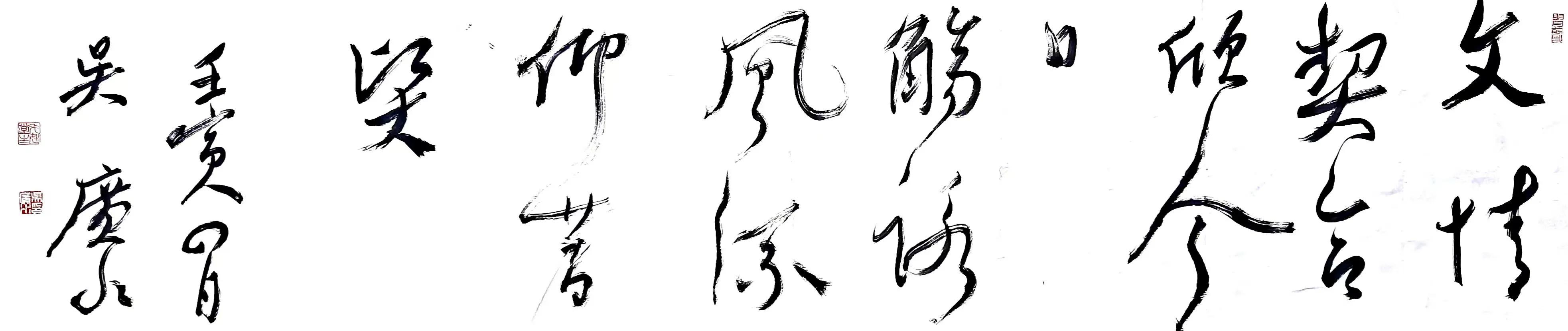 吴洪源书法欣赏,书法作品欣赏吴广水